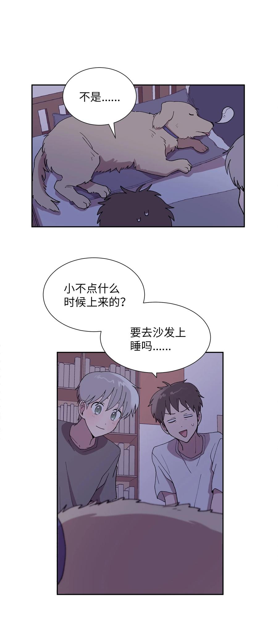《与人工智能谈恋爱》27 27 第23页