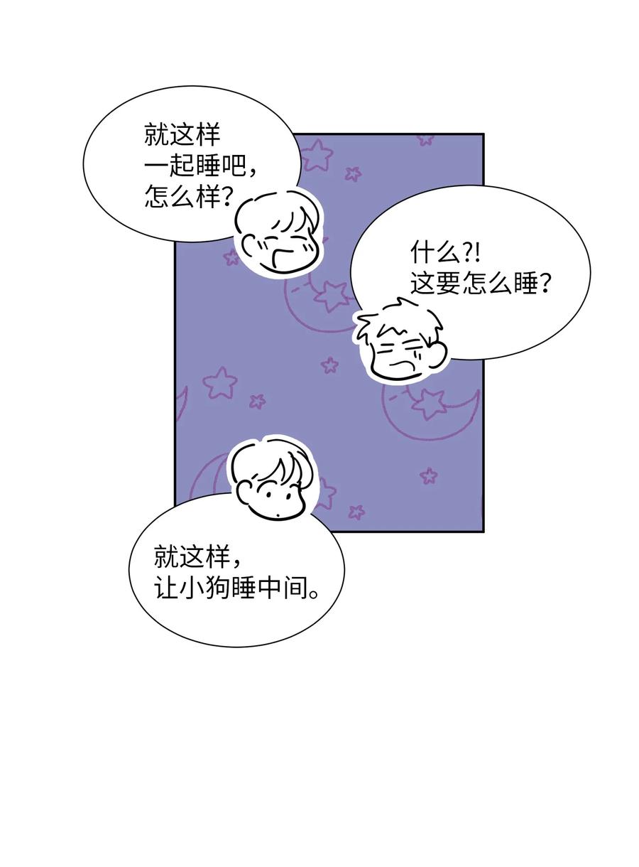 《与人工智能谈恋爱》27 27 第24页
