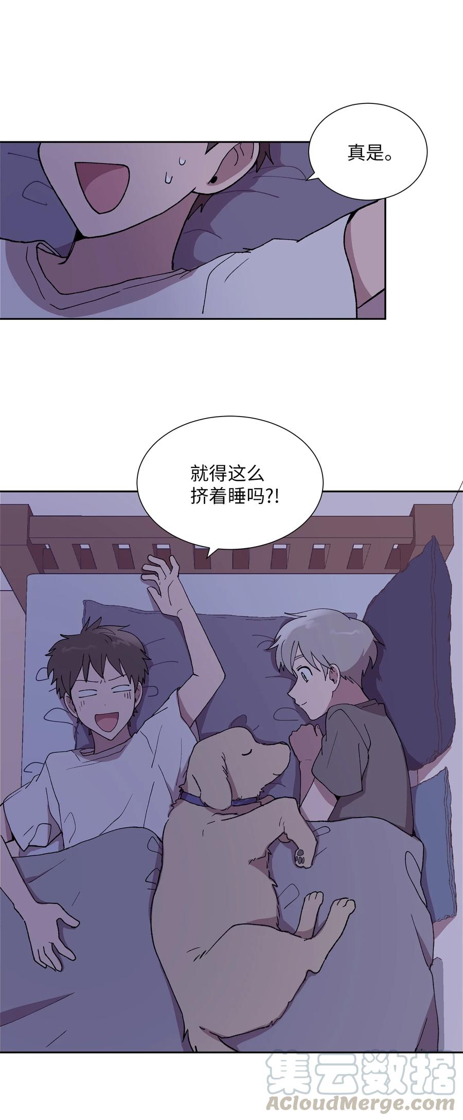 《与人工智能谈恋爱》27 27 第25页