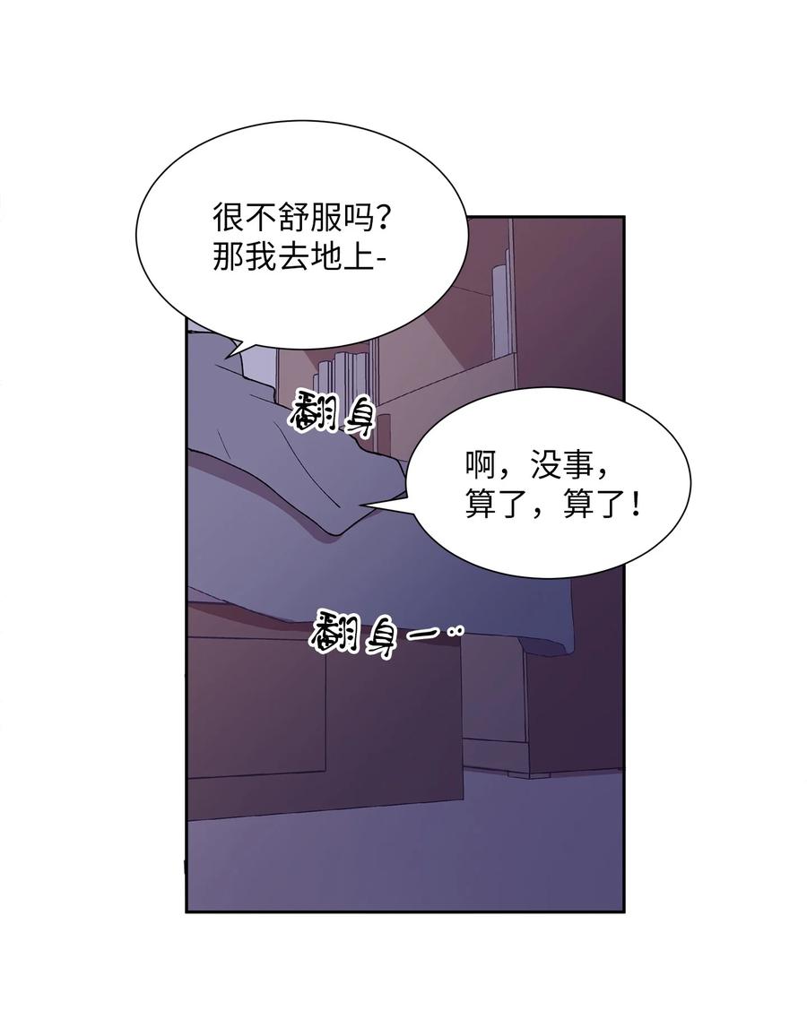 《与人工智能谈恋爱》27 27 第26页