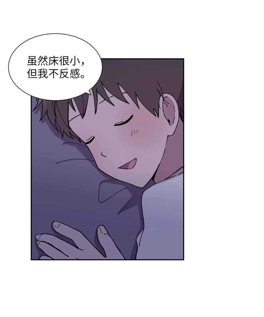 《与人工智能谈恋爱》27 27 第27页