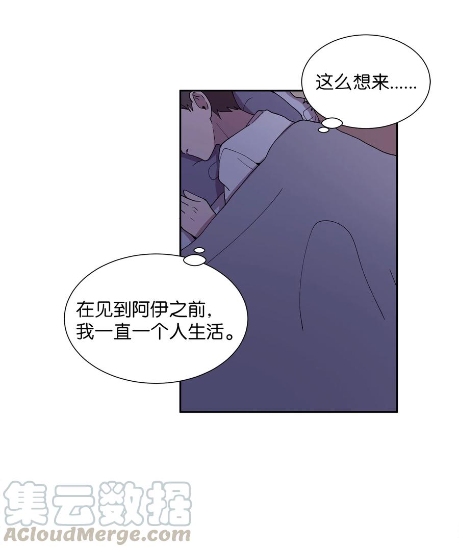 《与人工智能谈恋爱》27 27 第28页