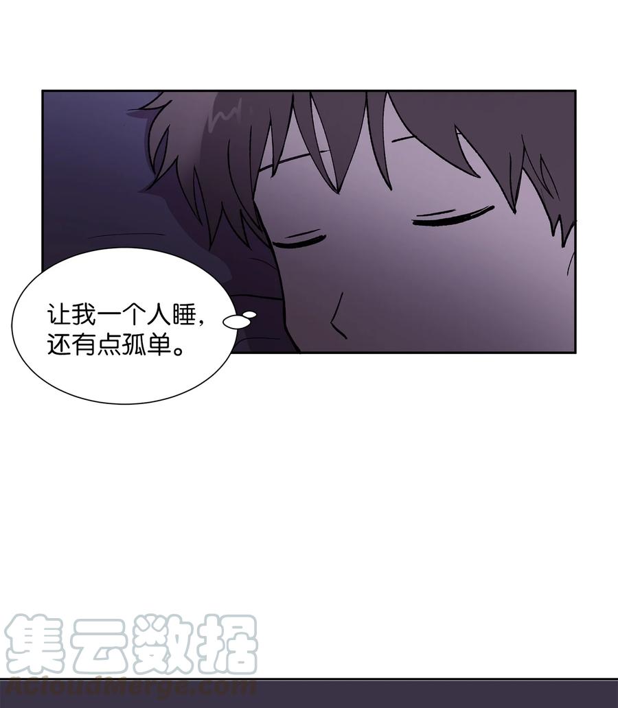 《与人工智能谈恋爱》27 27 第31页