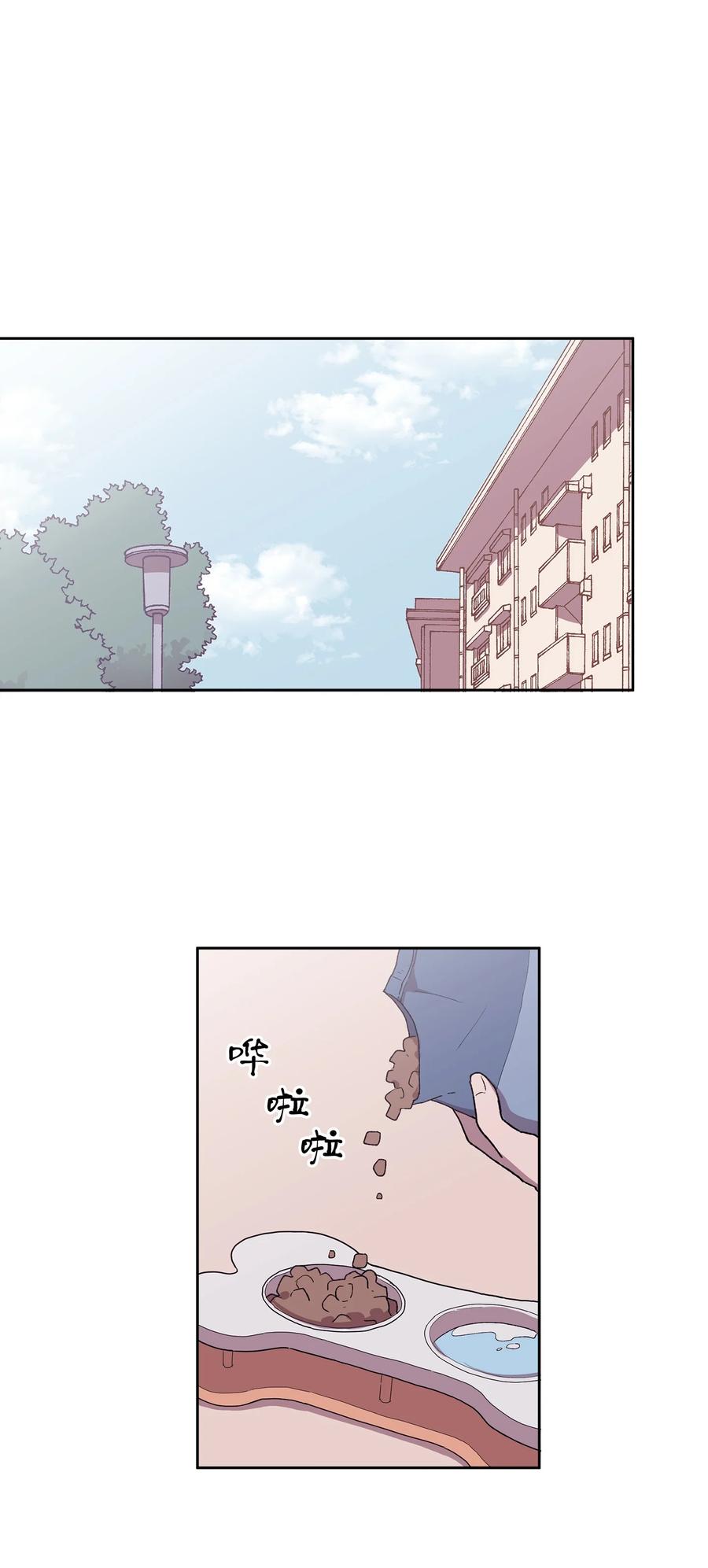 《与人工智能谈恋爱》27 27 第36页