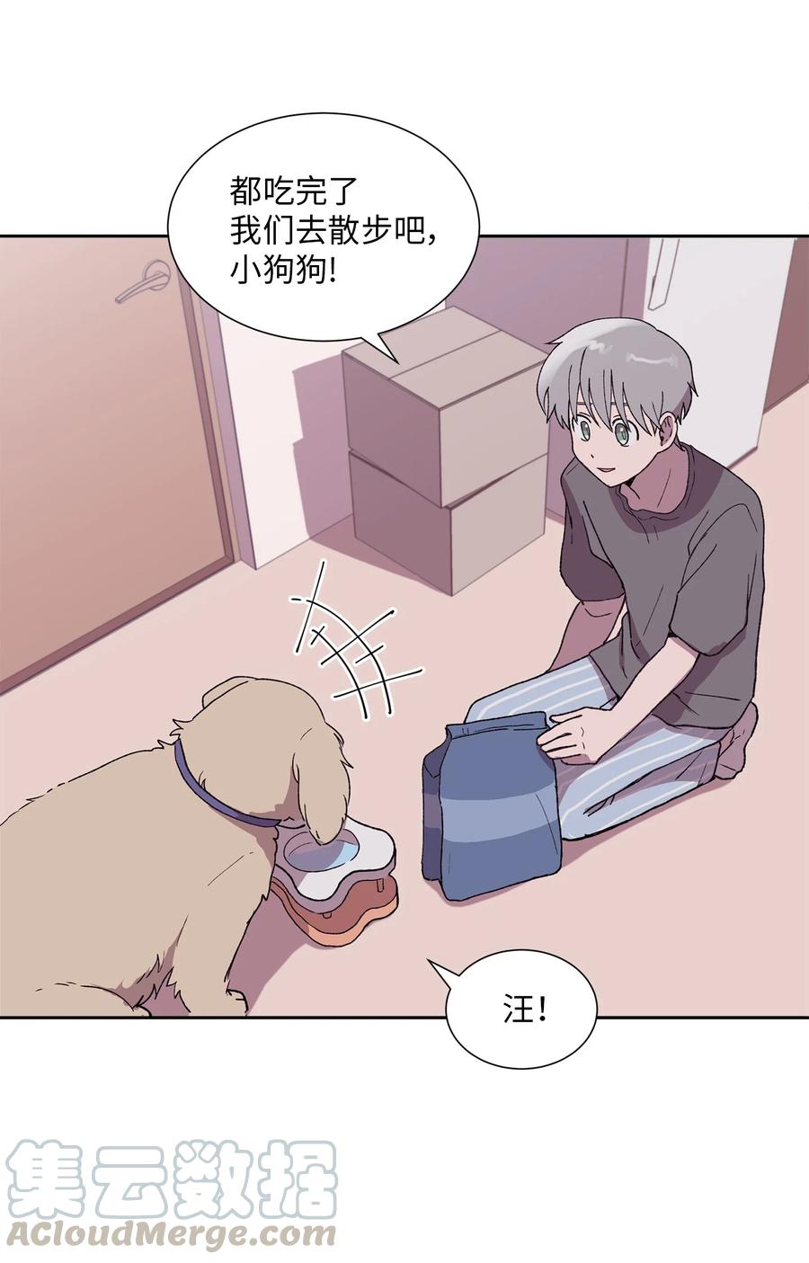 《与人工智能谈恋爱》27 27 第37页