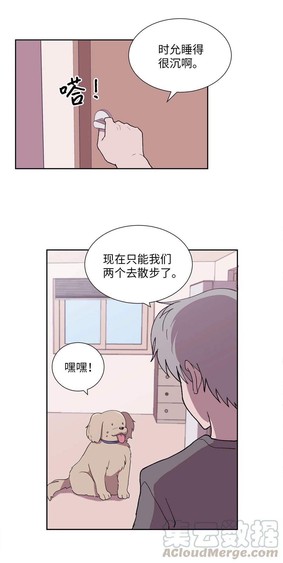 《与人工智能谈恋爱》27 27 第40页