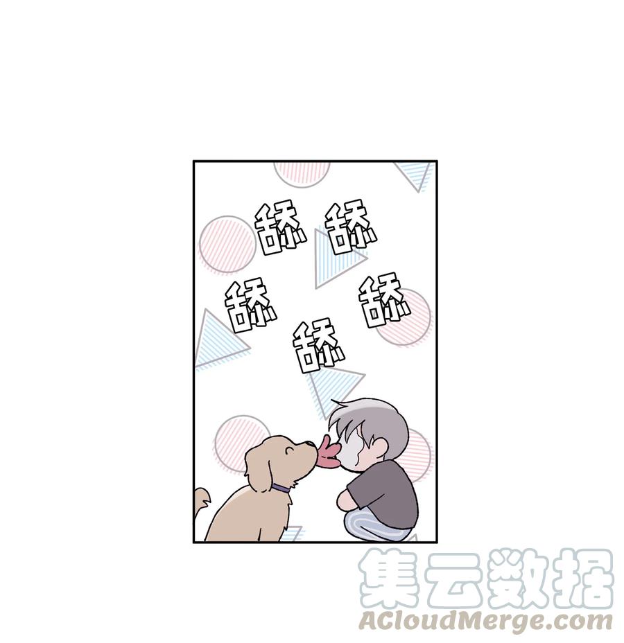 《与人工智能谈恋爱》27 27 第43页