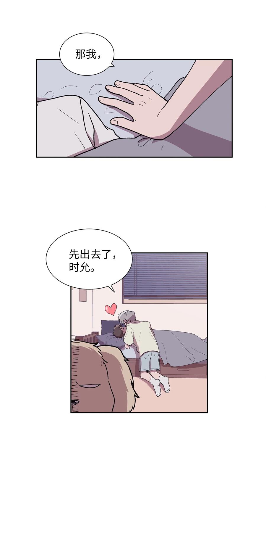 《与人工智能谈恋爱》27 27 第45页
