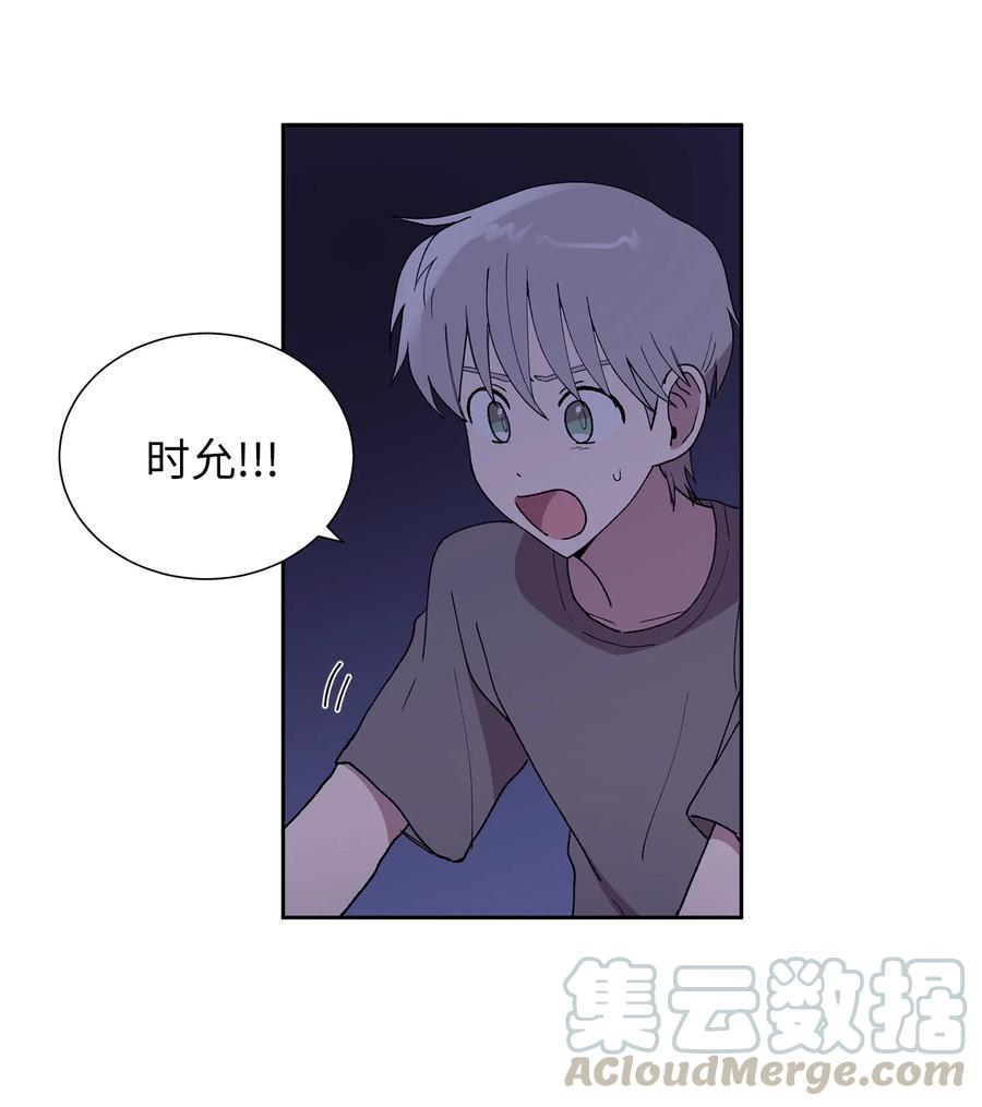 《与人工智能谈恋爱》27 27 第4页