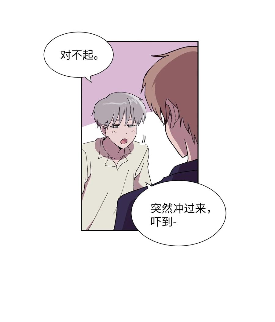《与人工智能谈恋爱》27 27 第50页