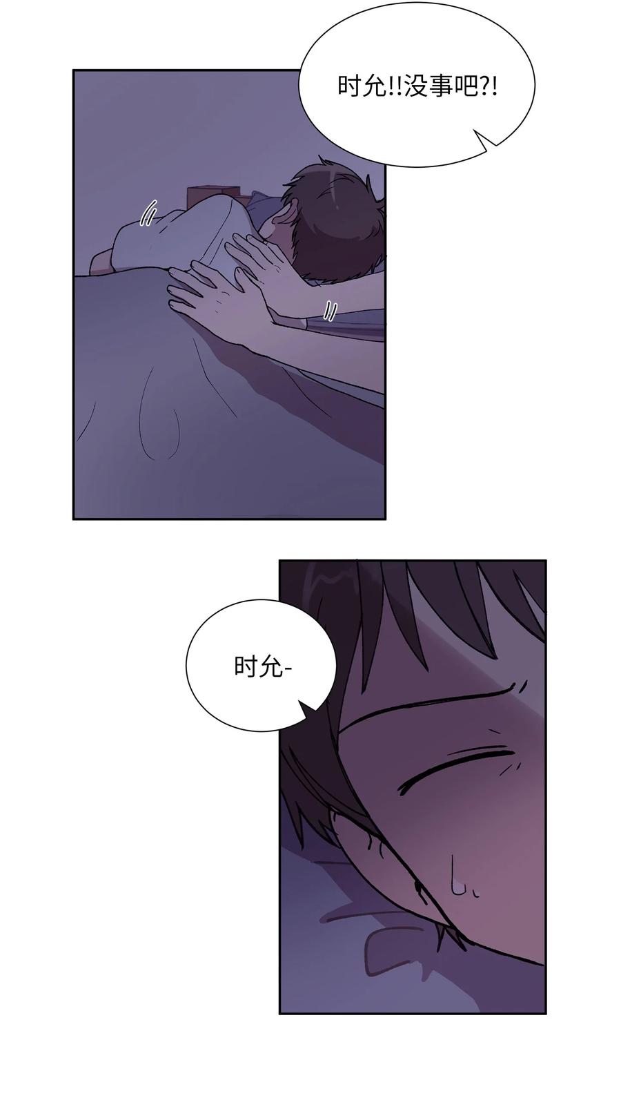 《与人工智能谈恋爱》27 27 第5页