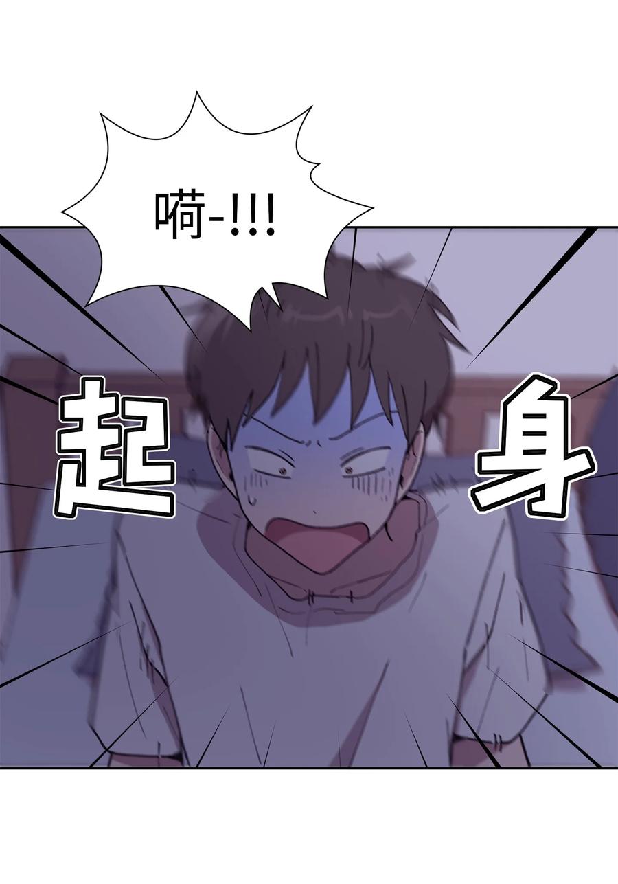 《与人工智能谈恋爱》27 27 第6页