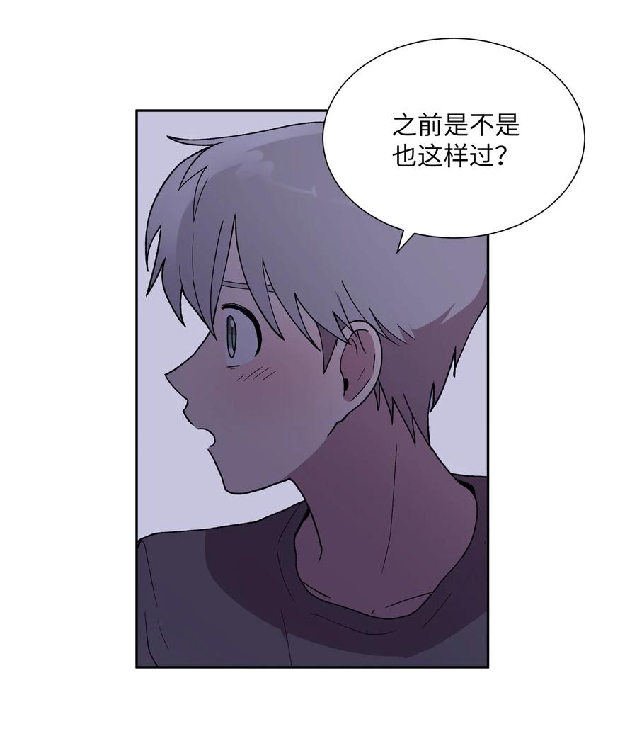 《与人工智能谈恋爱》27 27 第9页