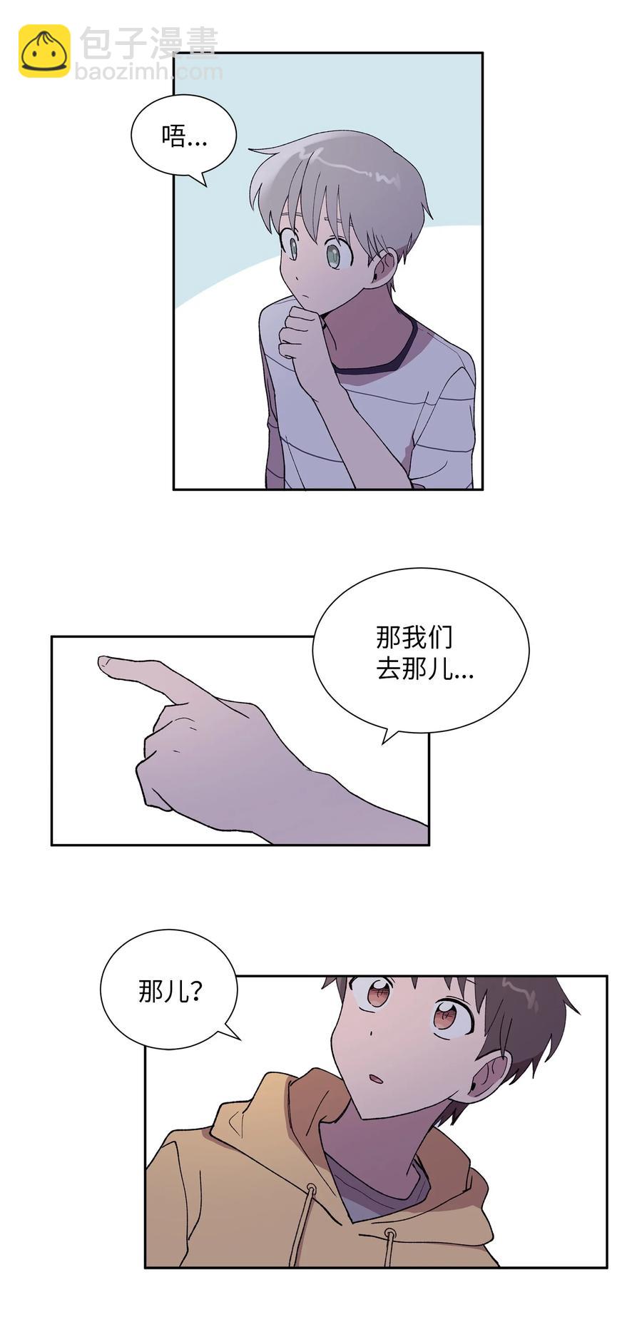 《与人工智能谈恋爱》25 25 第10页