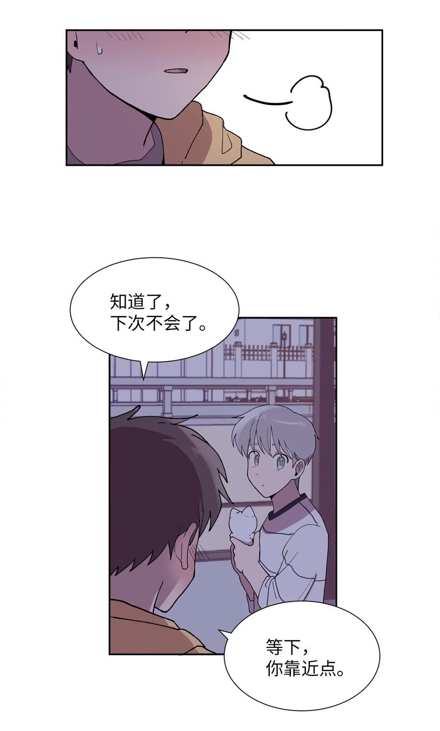 《与人工智能谈恋爱》25 25 第14页