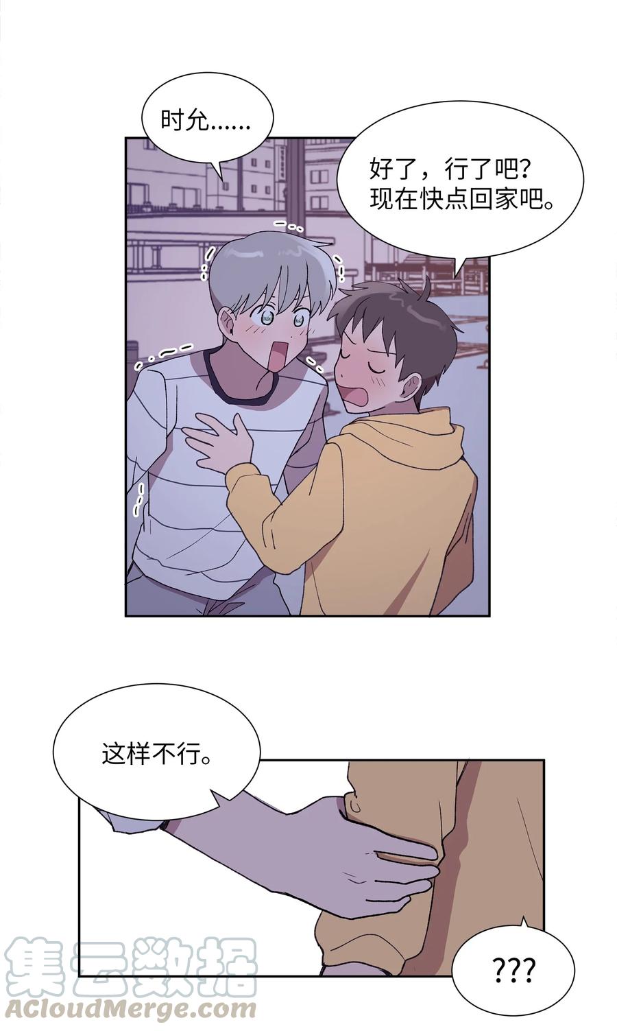《与人工智能谈恋爱》25 25 第17页