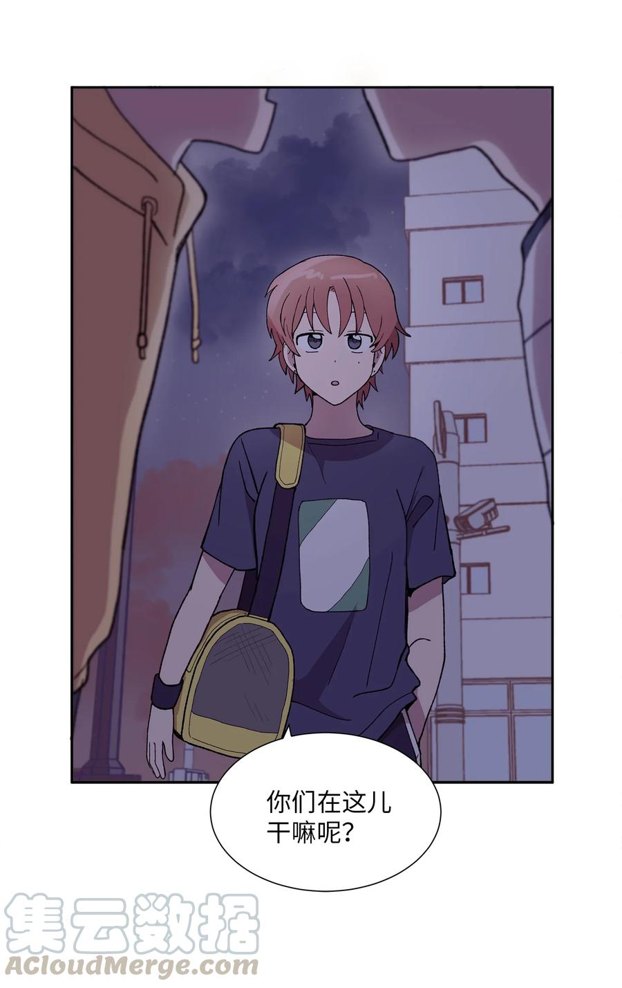 《与人工智能谈恋爱》25 25 第19页