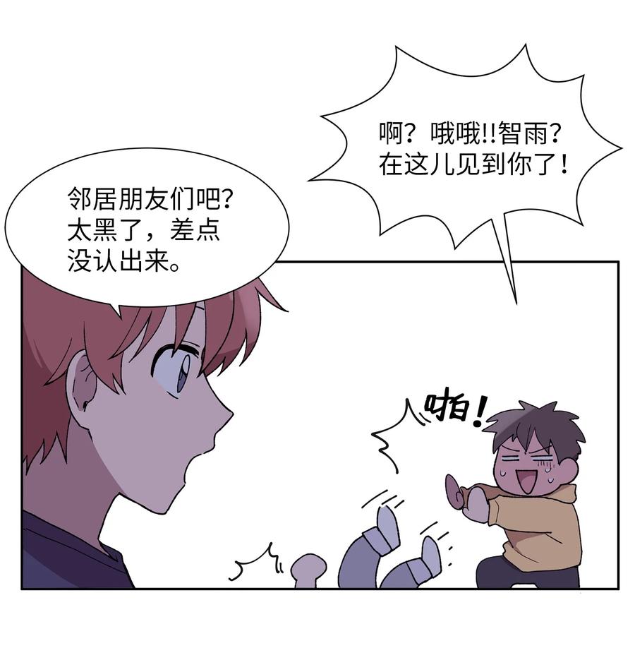 《与人工智能谈恋爱》25 25 第20页