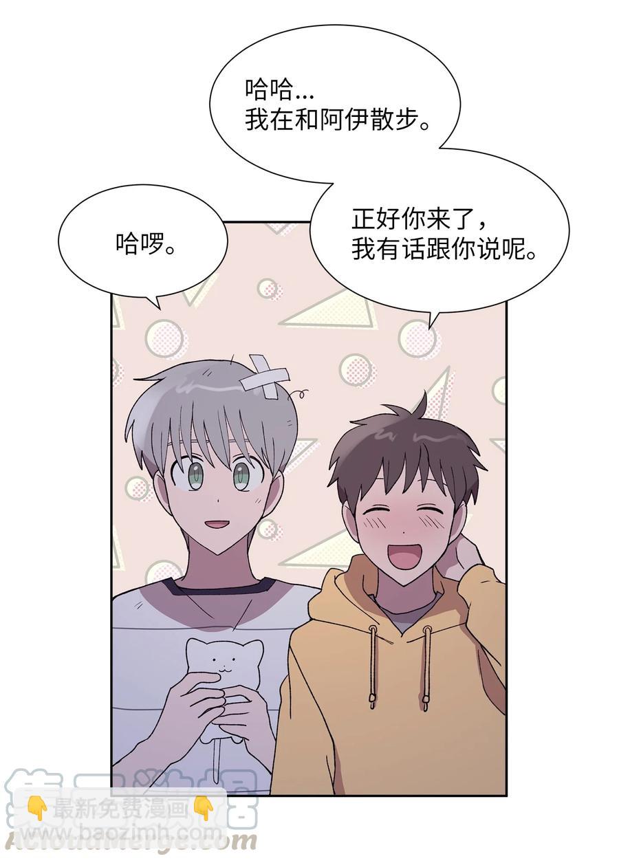 《与人工智能谈恋爱》25 25 第21页
