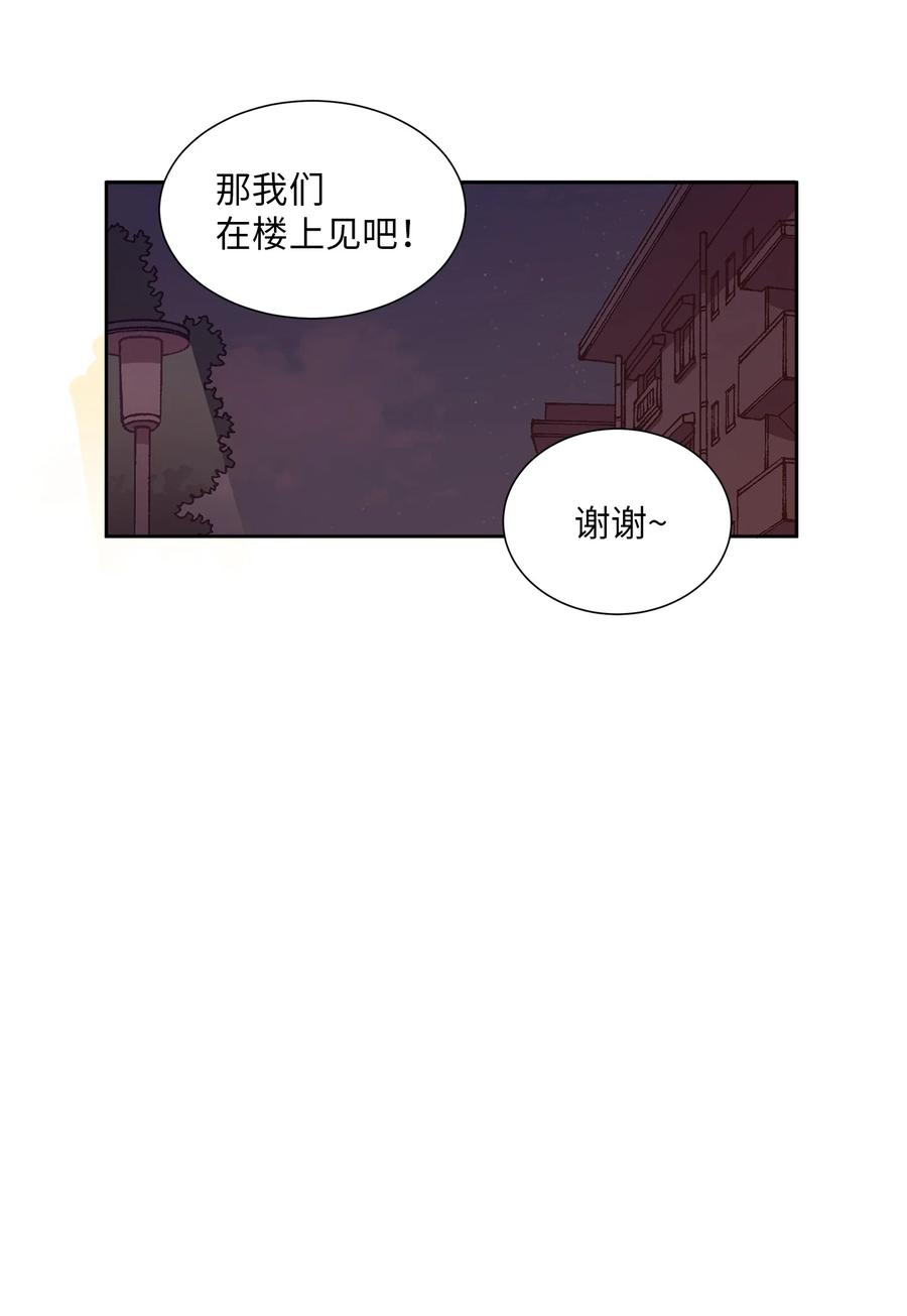 《与人工智能谈恋爱》25 25 第24页