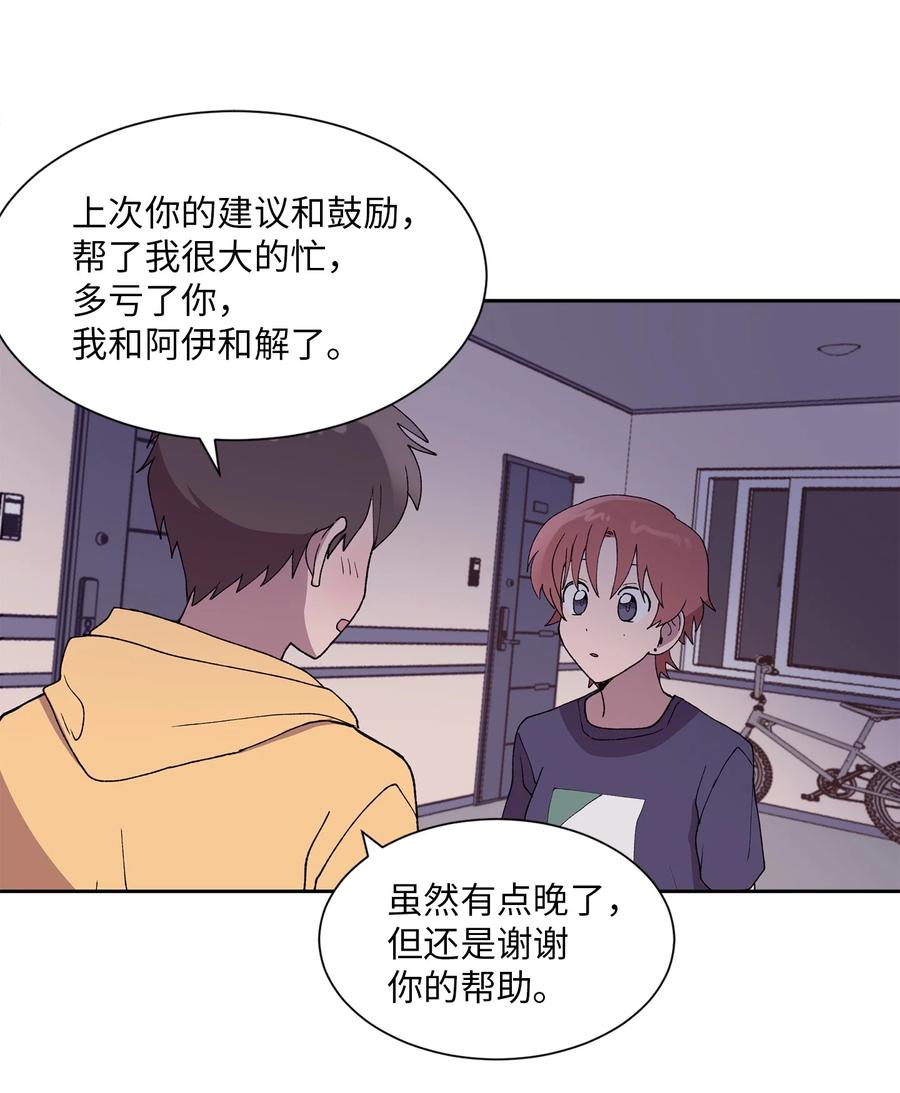 《与人工智能谈恋爱》25 25 第26页