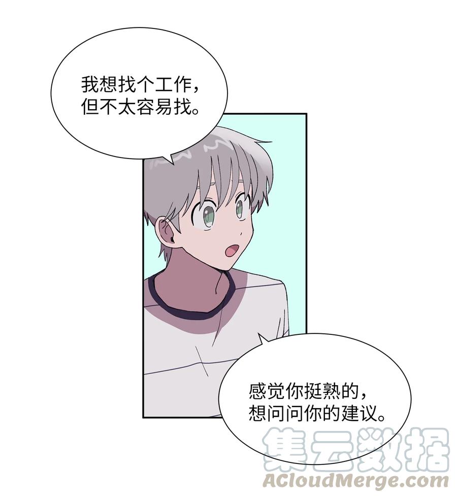 《与人工智能谈恋爱》25 25 第31页