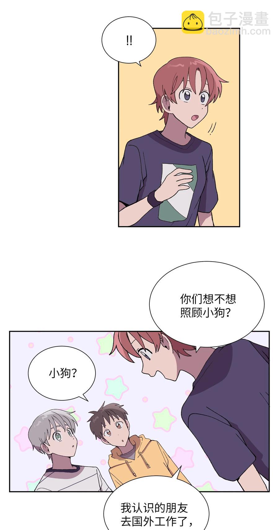《与人工智能谈恋爱》25 25 第34页