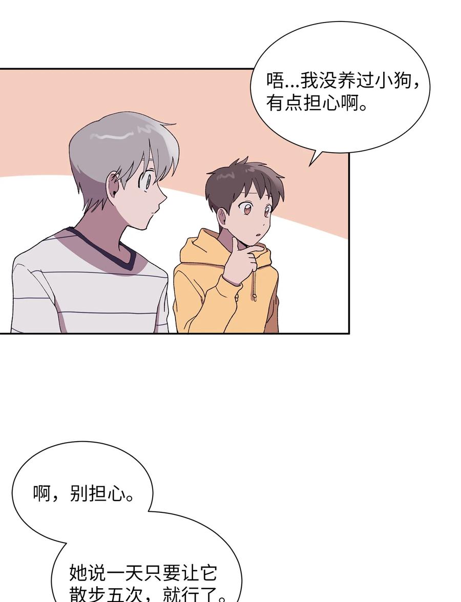 《与人工智能谈恋爱》25 25 第36页