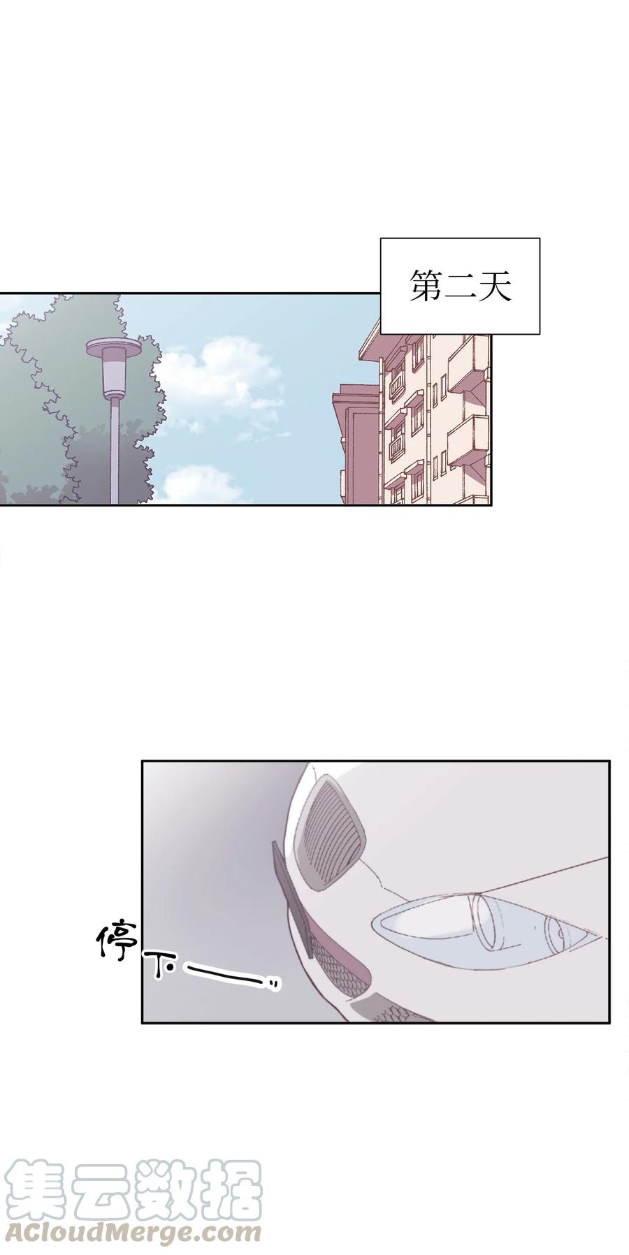 《与人工智能谈恋爱》25 25 第39页