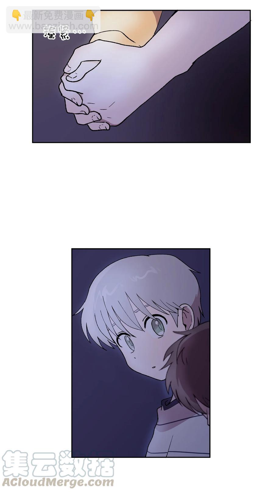 《与人工智能谈恋爱》25 25 第3页