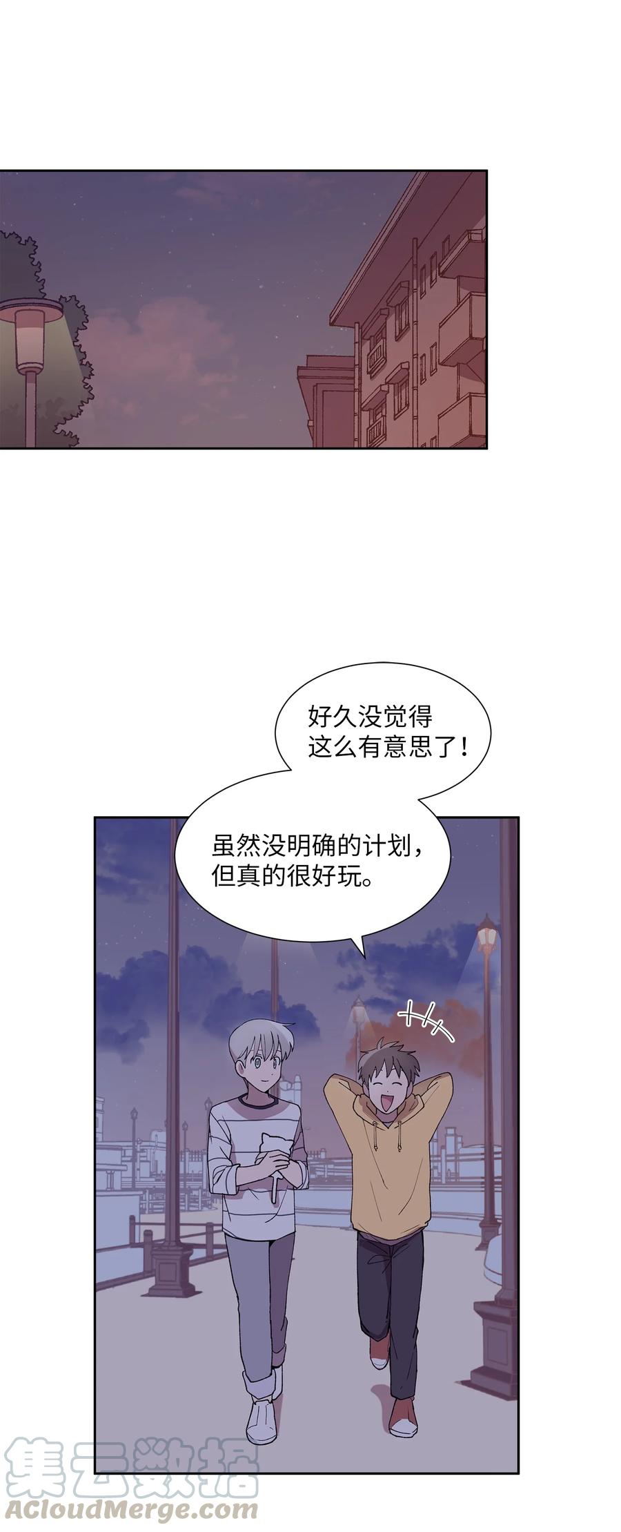 《与人工智能谈恋爱》25 25 第5页