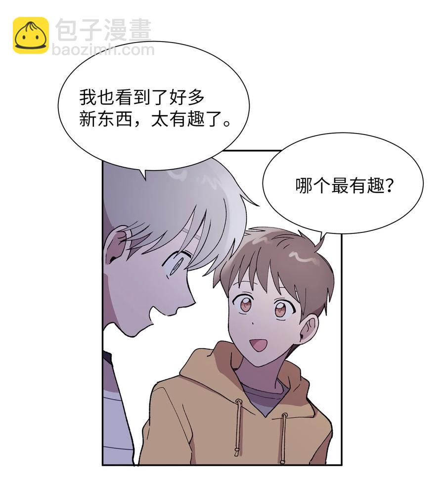 《与人工智能谈恋爱》25 25 第6页