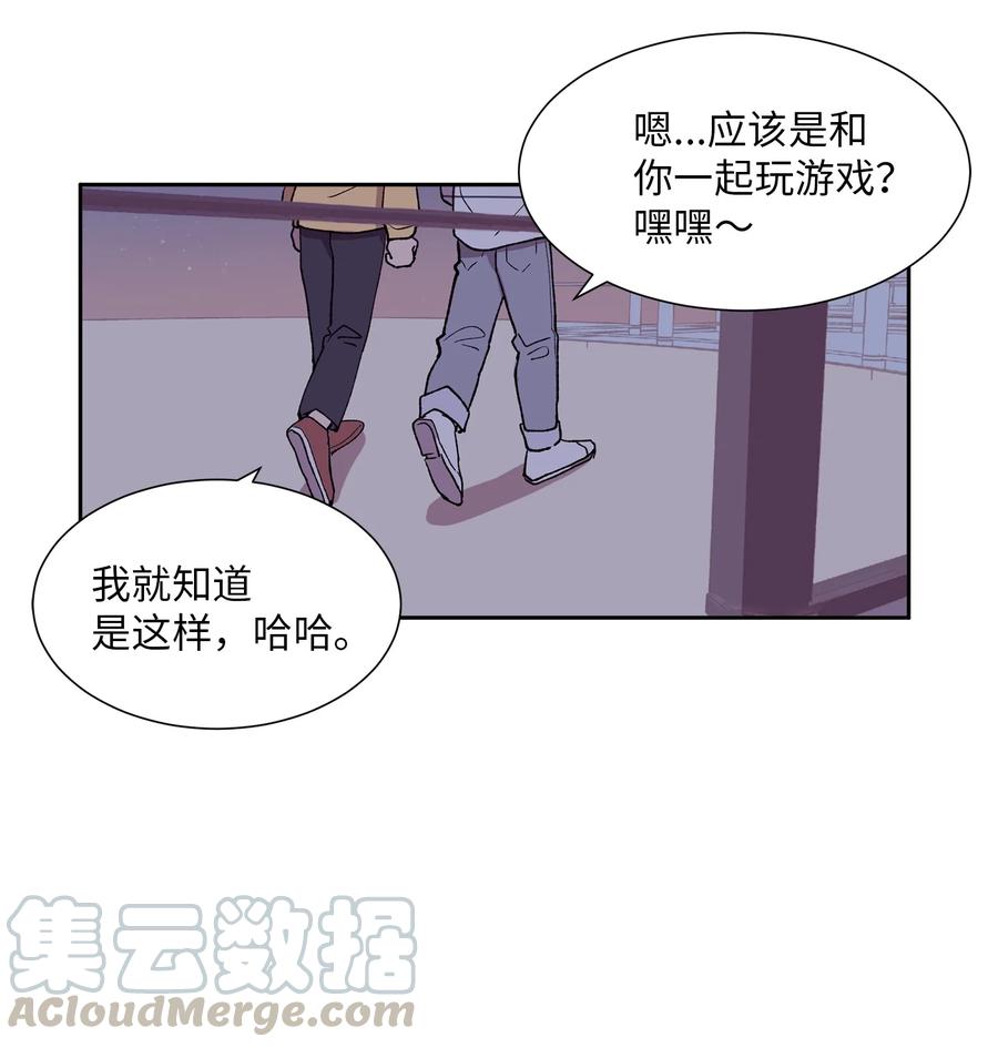 《与人工智能谈恋爱》25 25 第7页