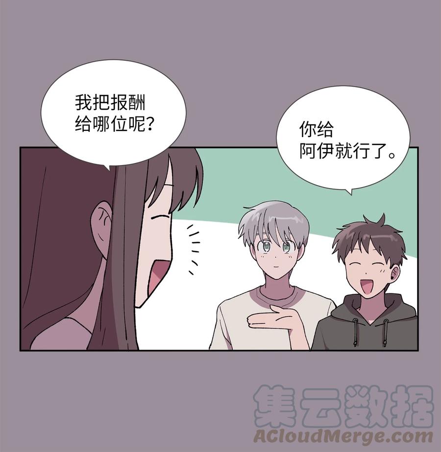 《与人工智能谈恋爱》30 30 第10页
