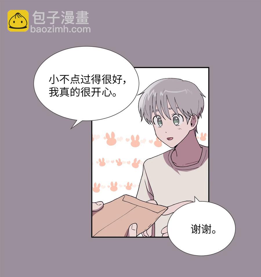 《与人工智能谈恋爱》30 30 第11页