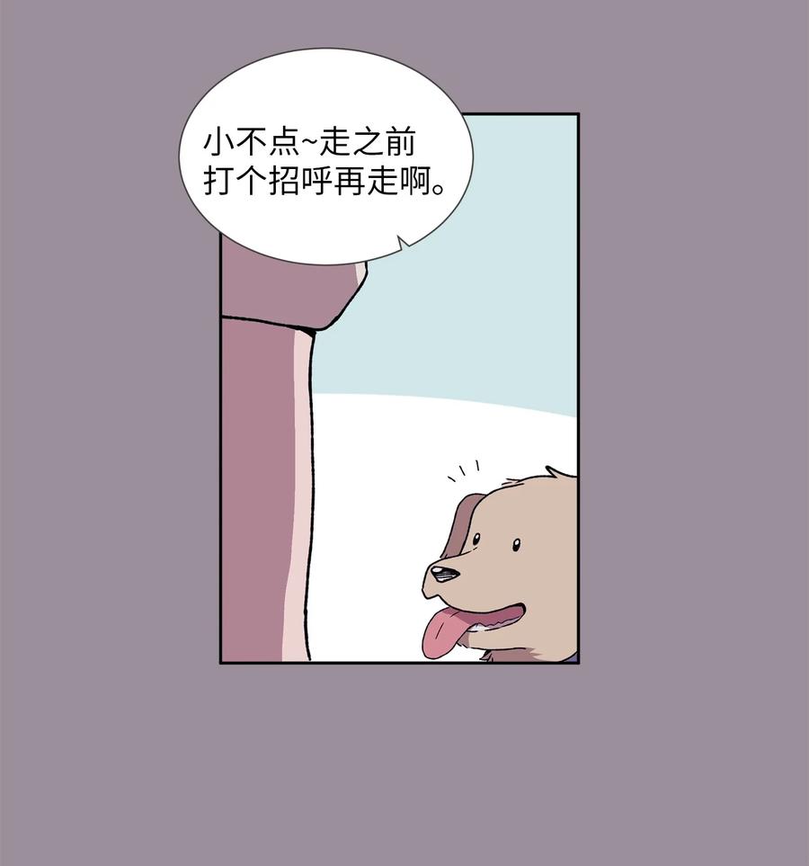 《与人工智能谈恋爱》30 30 第12页
