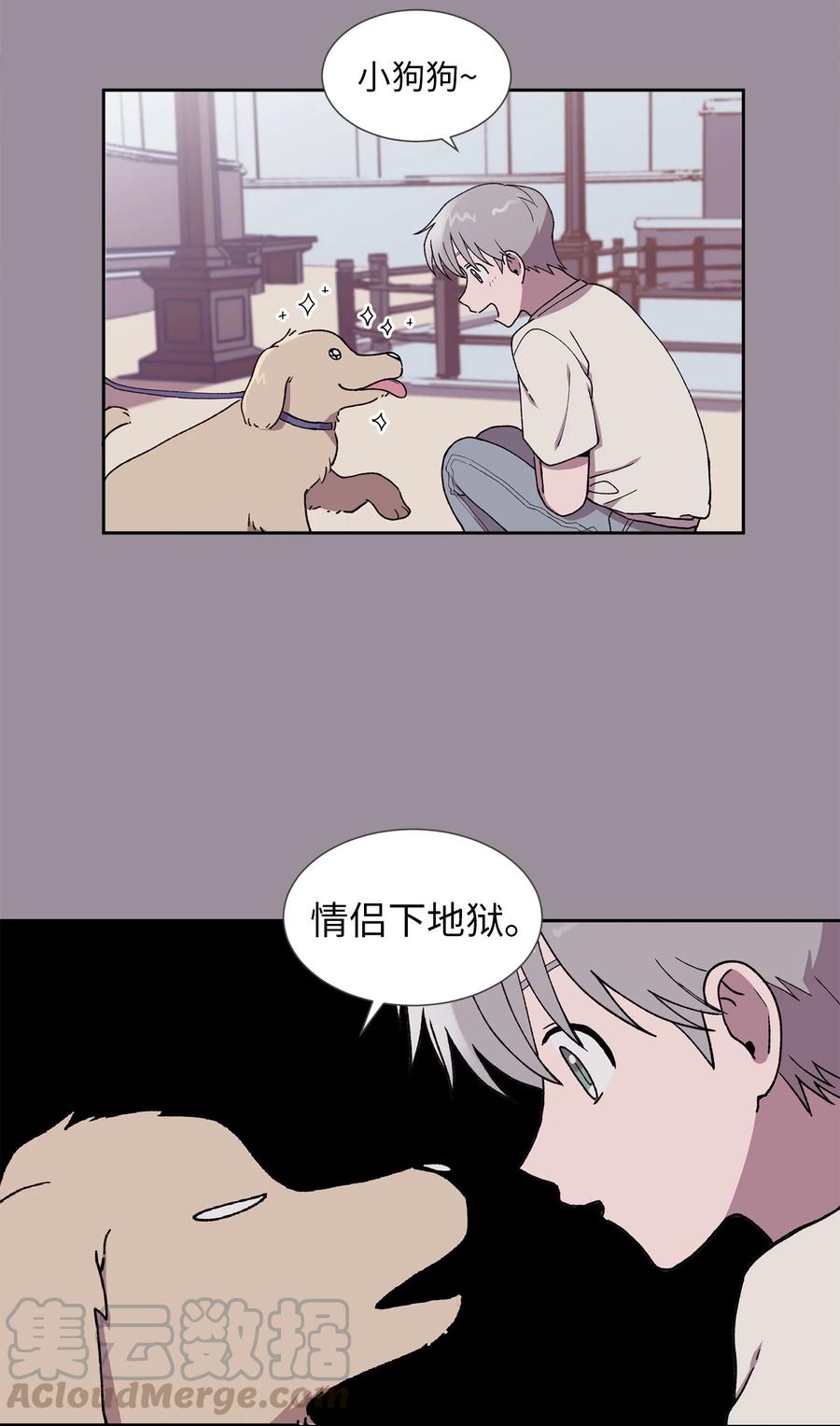 《与人工智能谈恋爱》30 30 第13页