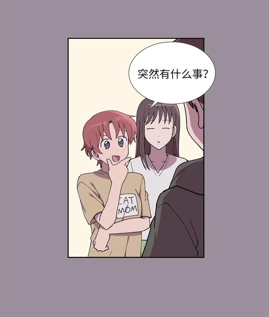 《与人工智能谈恋爱》30 30 第15页
