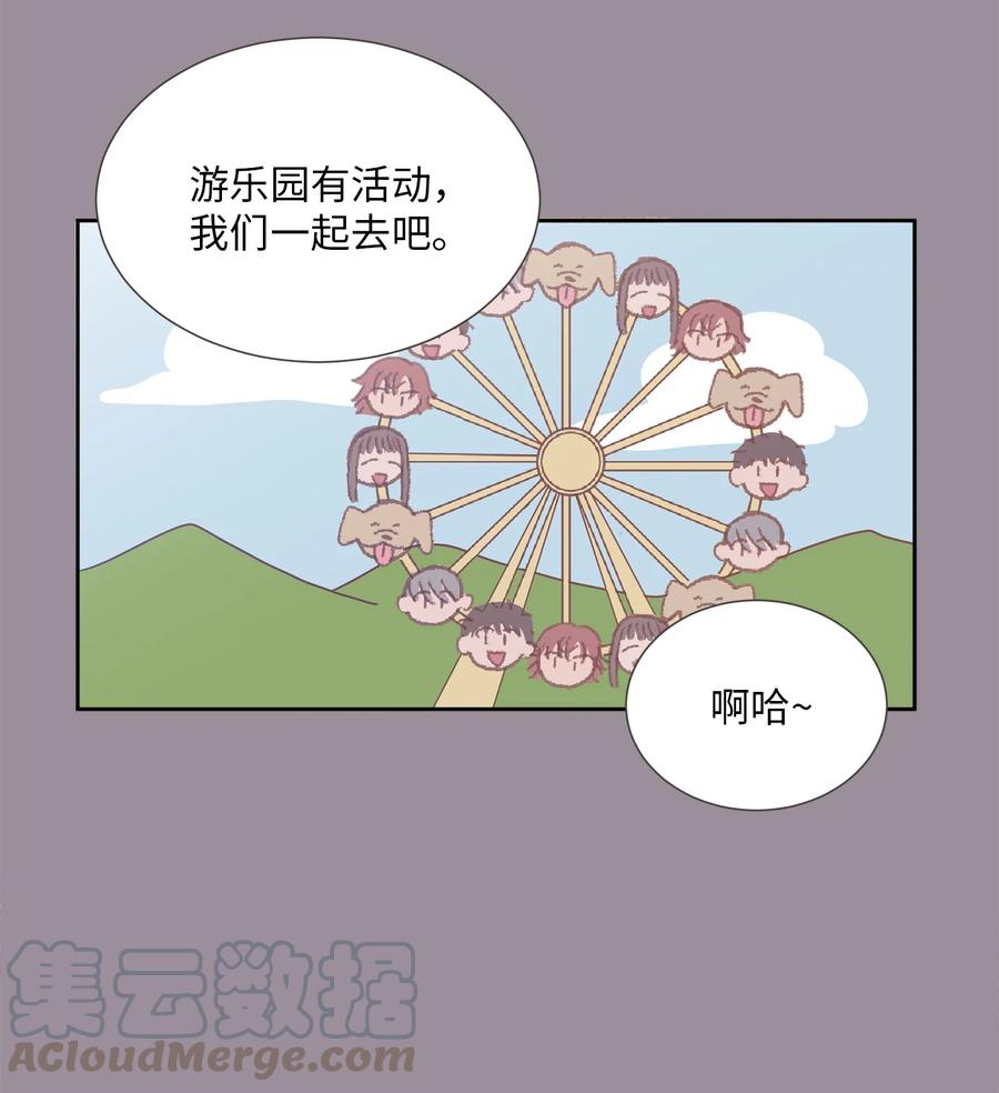 《与人工智能谈恋爱》30 30 第16页