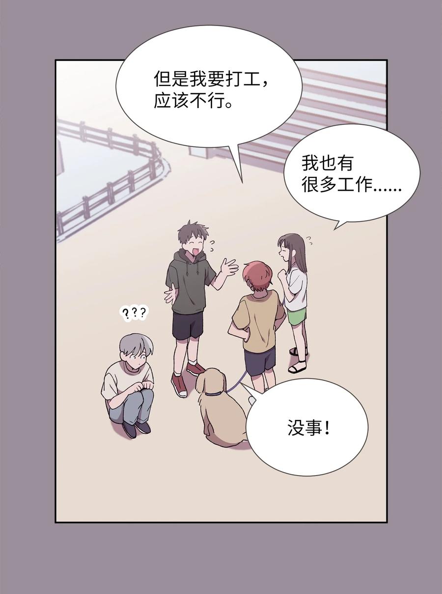 《与人工智能谈恋爱》30 30 第17页