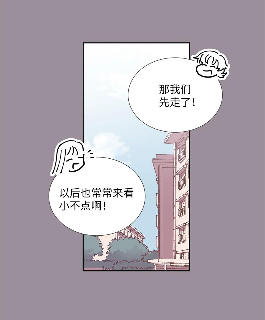 《与人工智能谈恋爱》30 30 第18页