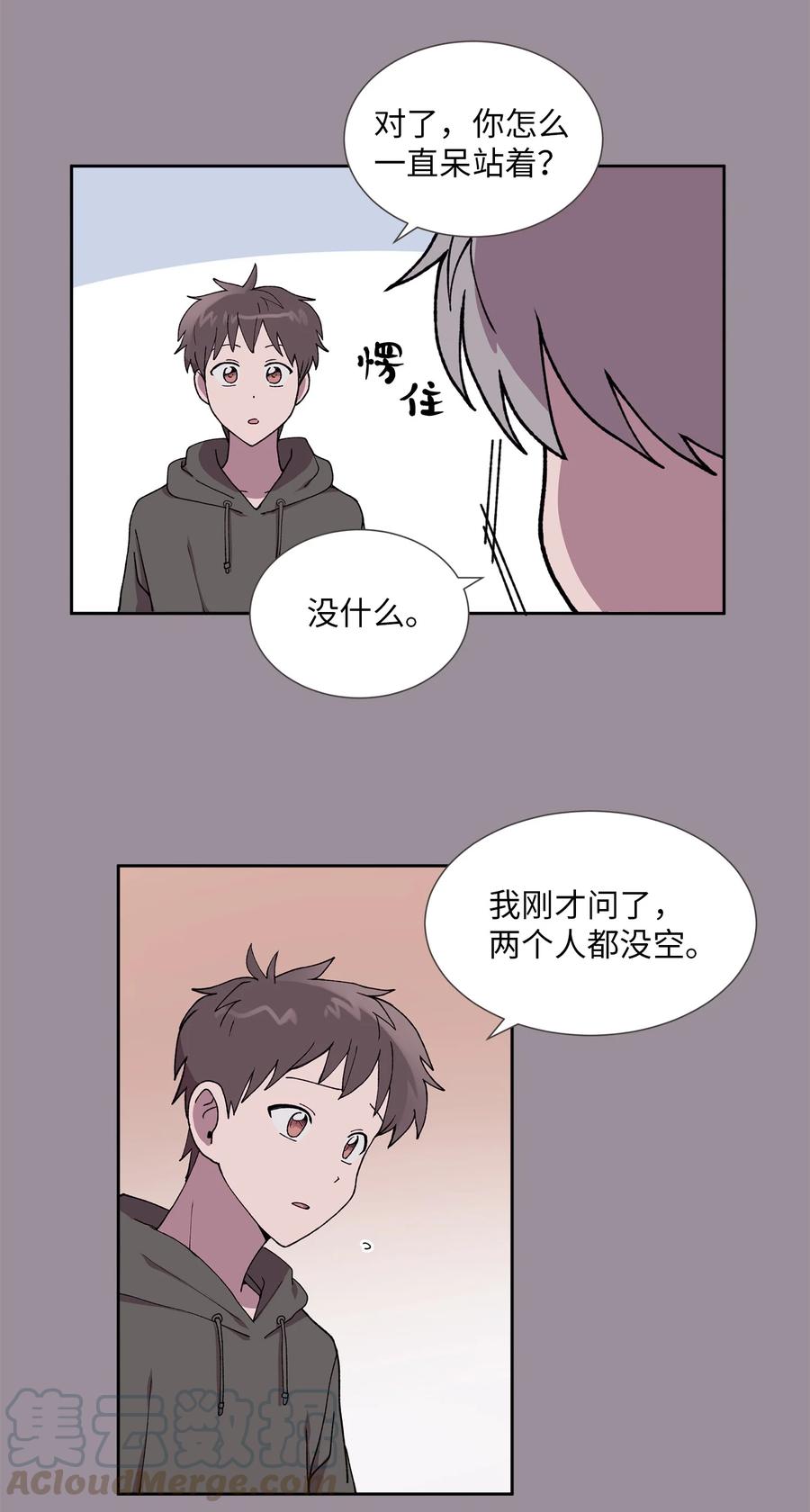 《与人工智能谈恋爱》30 30 第19页