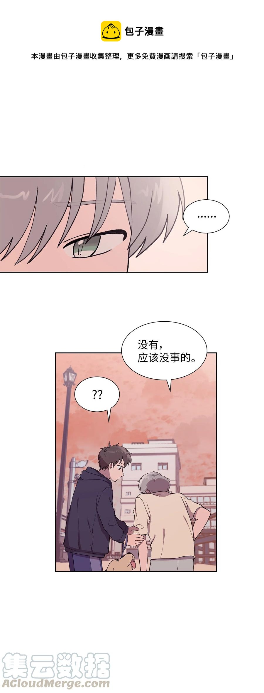 《与人工智能谈恋爱》30 30 第1页