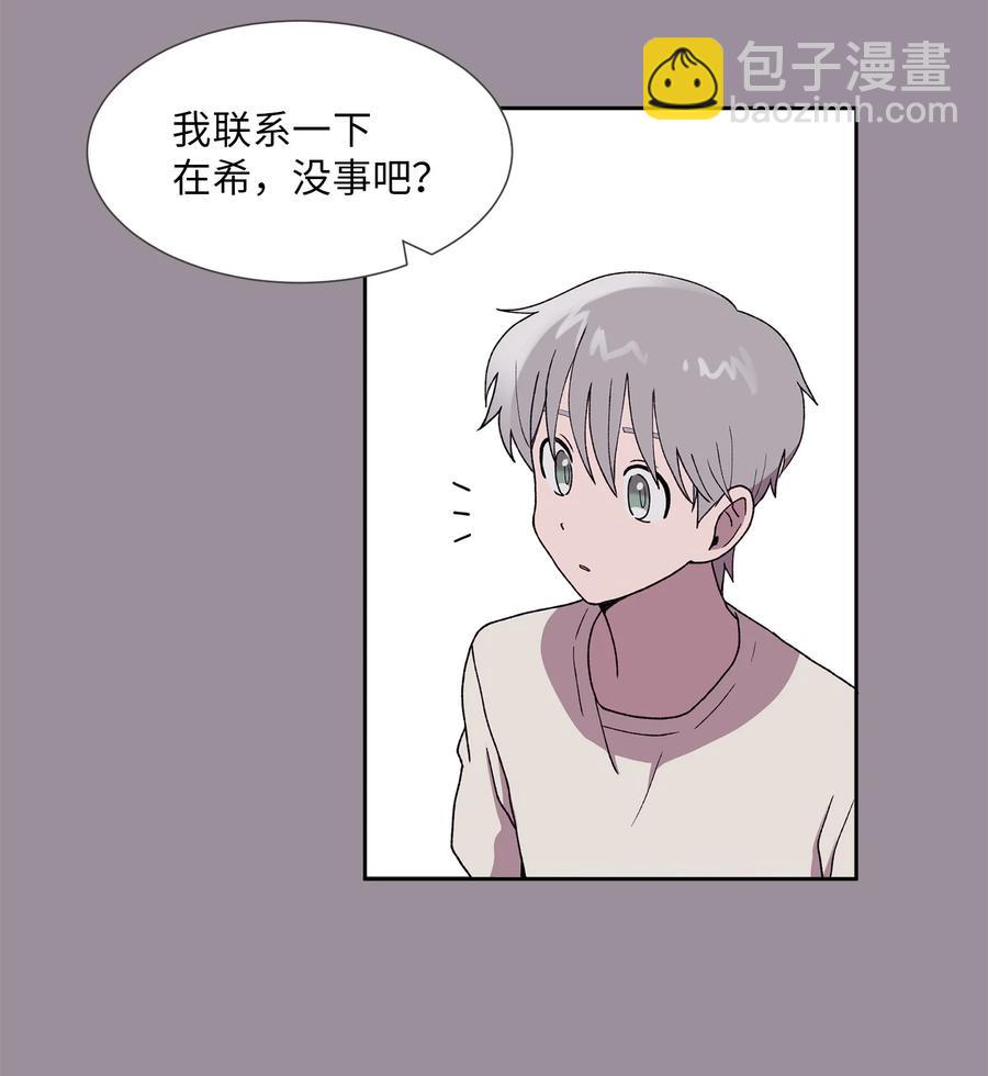 《与人工智能谈恋爱》30 30 第20页