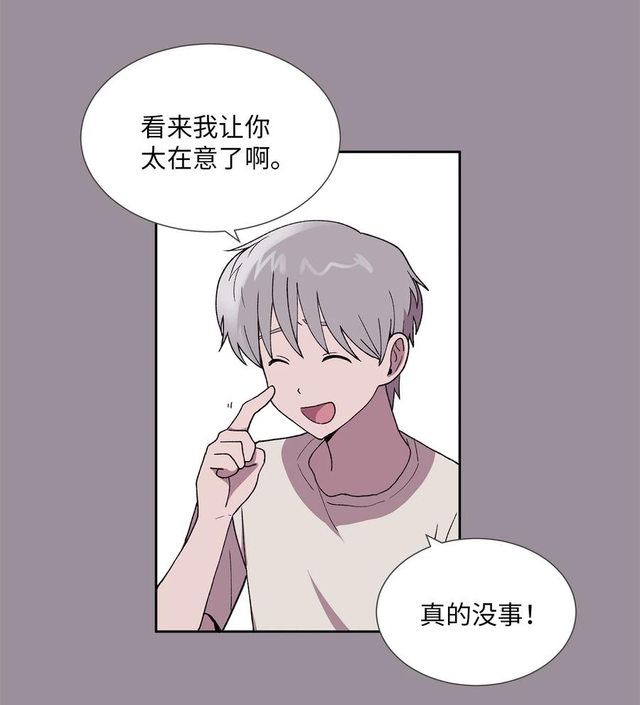 《与人工智能谈恋爱》30 30 第21页