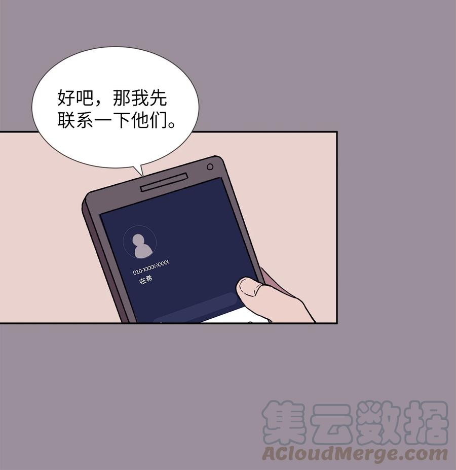 《与人工智能谈恋爱》30 30 第22页