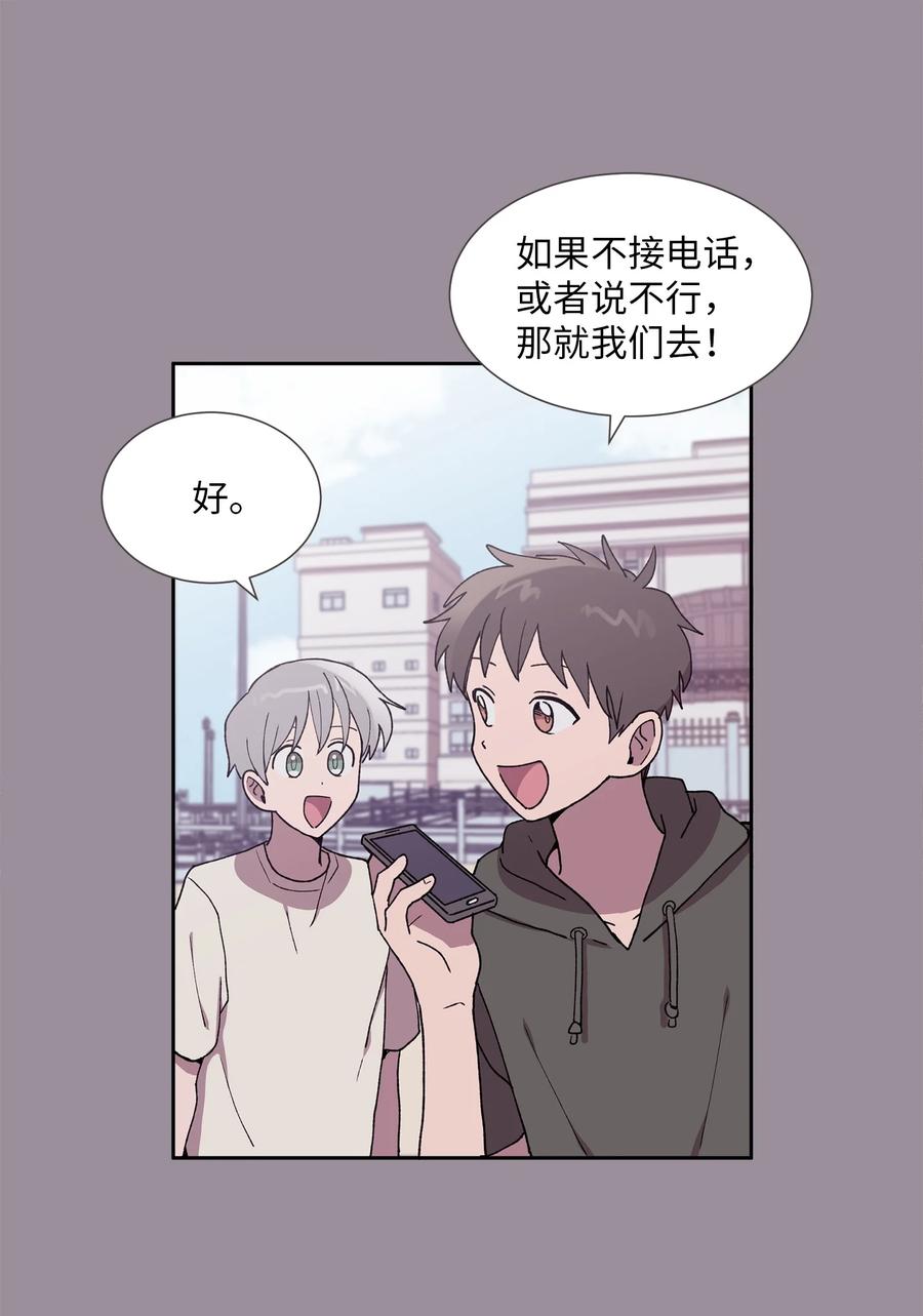 《与人工智能谈恋爱》30 30 第23页