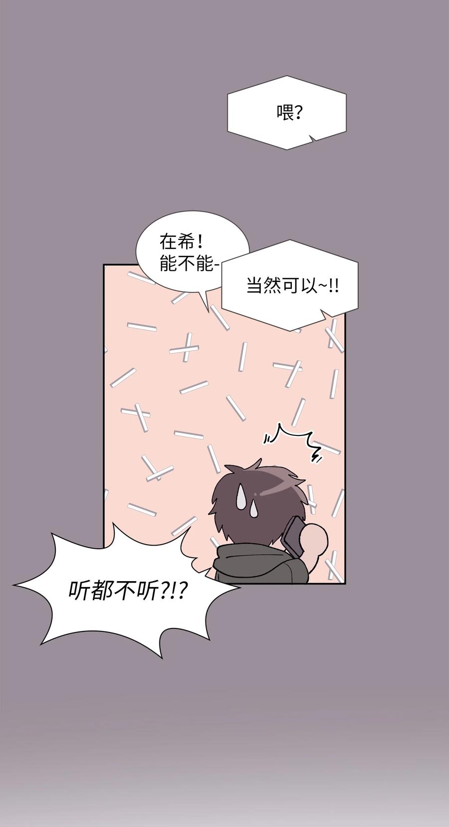 《与人工智能谈恋爱》30 30 第24页