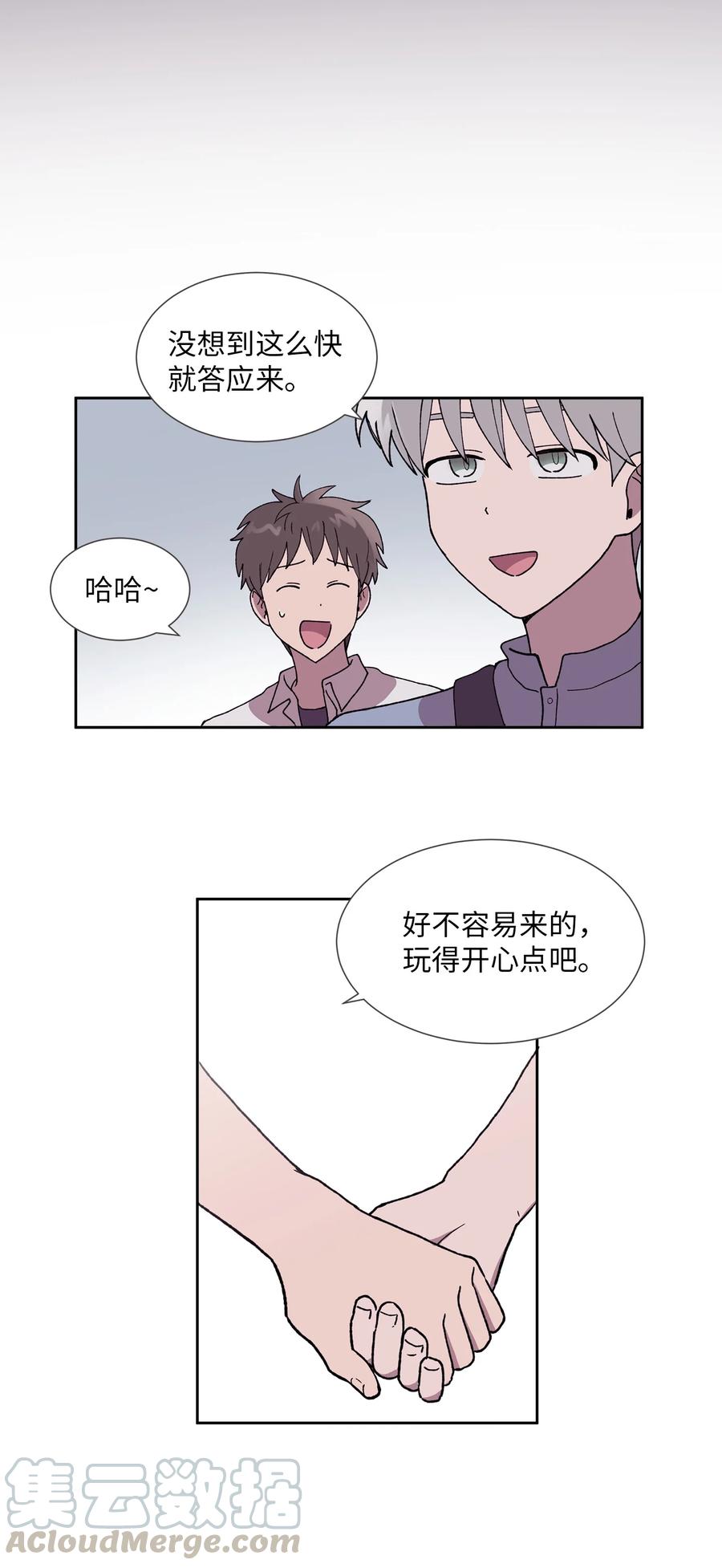 《与人工智能谈恋爱》30 30 第25页