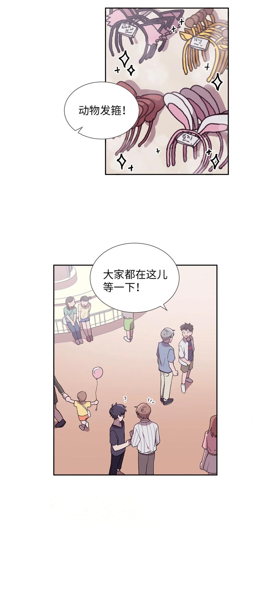《与人工智能谈恋爱》30 30 第27页
